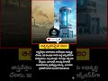 Dailyfact12 #viral #youtubeshorts #facts #factsintelugu #byreddyfacts #trending #amazingfacts #yt
