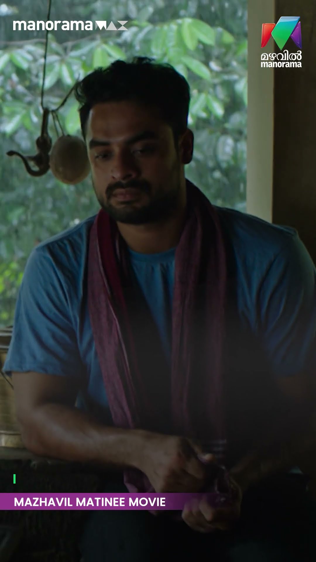 എന്തൊക്കെ സംഭവിച്ചാലും സ്നേഹത്തെ കൈ വിടരുത്... #OruKuprasidhapayyan | Matinee movie