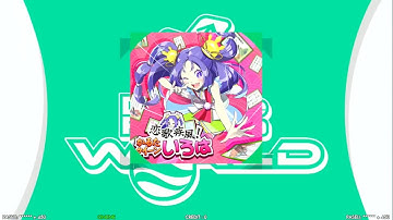 [DDR W]恋歌疾風！かるたクイーンいろは / ねこまんまチーム！- ESP15