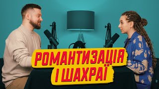 Сатанізм, дофаміновий серотонін, пранки і секс у незвичних місцях | подкаст АСИМЕТРІЯ