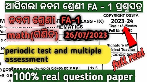 9th class fa1math question paper 2023 fa1exam maths answerkey class 9 fa1 math real question paper