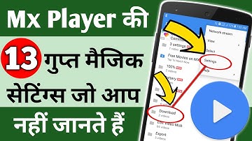 Mx Player की 13 गुप्त मैजिक सेटिंग्स!  MX Player Most Important 13 Hidden features, MX PLAYER TRICKS
