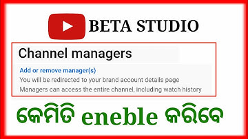 how to enable add or remove manager (s) odia || YouTube beta studio channel manager settings