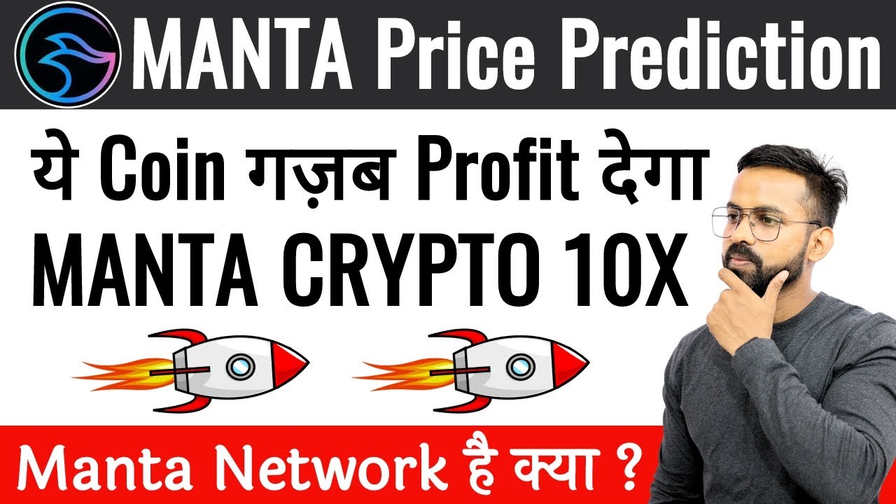 Manta Network Price Prediction | Shocking Manta Network Price Prediction  for 2024 | Modular Chain - YouTube