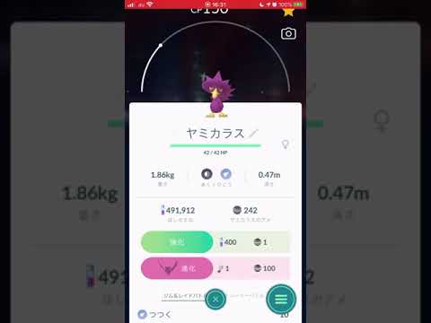 ポケモンgo 色違い 進化 ヤミカラス ドンカラス Youtube