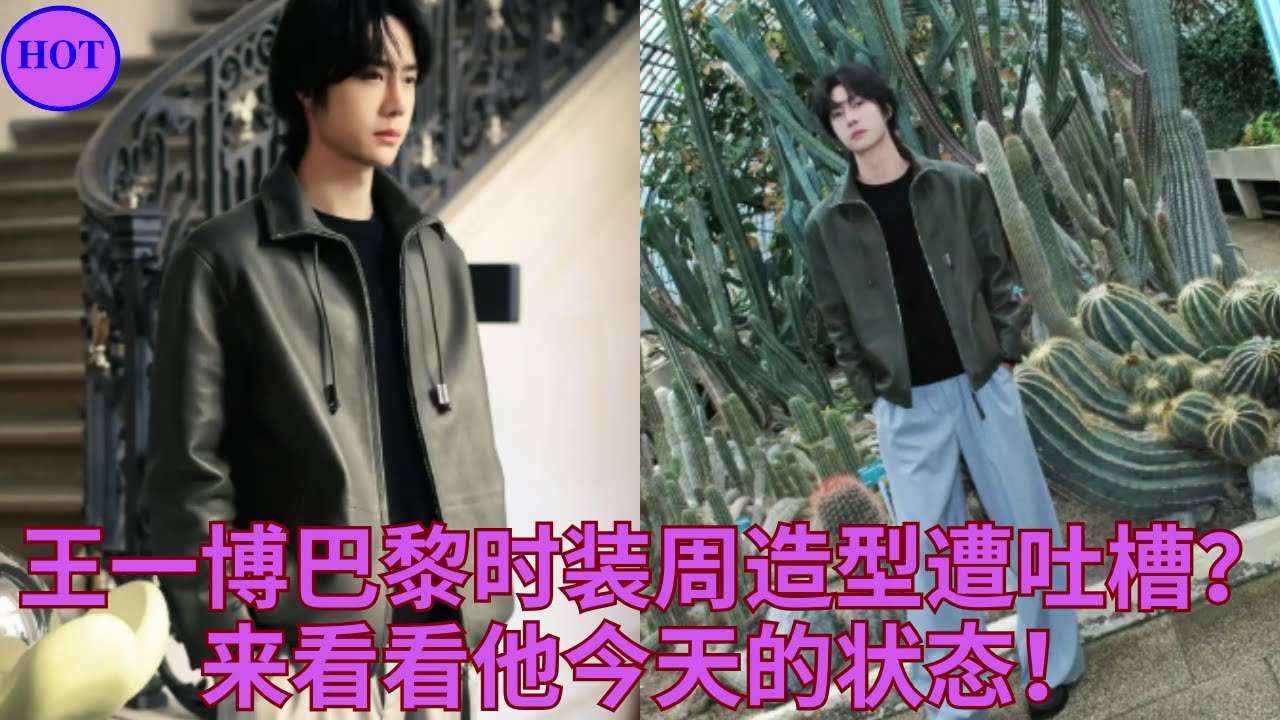 陳情令　王一博2023パリファッションウィーク時装週写真集③ Amazon.co.jp: 陳情令 王一博2023パリファッションウィーク時装