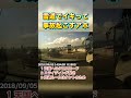 【あほ】雪道でイキって事故起こすアホ#youtubeshorts #shortvideo #shorts