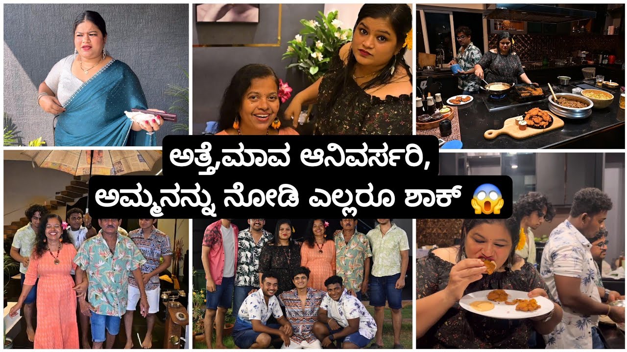 ದುಬೈಯಿಂದ ತಿಮ್ಮಿ ಬಿಗ್ ಸರ್ಪ್ರೈಸ್ 😍 | ಆನಿವರ್ಸರಿ ಗ್ರ್ಯಾಂಡ್ ಸೆಲೆಬ್ರೇಶನ್ |Madhyama Kutumbha 2025