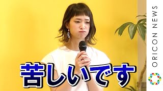 剛力彩芽、映画館の休館に胸中を告白　「演じる役者としては苦しい」　『Ladies for Cinema Project』トークセッション