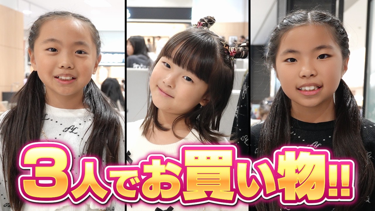 小学生3人に5,000円ずつ渡してみた！！すみっこチャンネルさん(