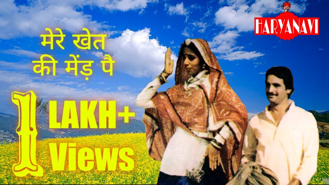 Panghat   Mere Khet Ki Maind Pe Original Video