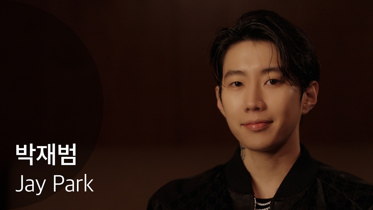 박재범의 인생을 바꿔준 노래 #가사의심리학