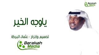 جديد الفنان مزعل فرحان يا وجه الخير 🤍 🎤🎼 2020 screenshot 4