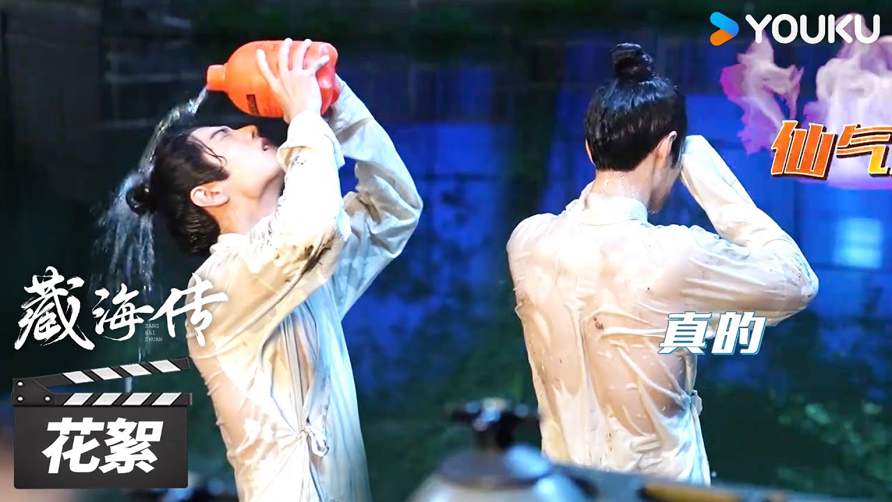 【藏海传 Legend of Zang Hai】花絮 ：🤩别眨眼！这里有个会“冒烟”的藏海大人！ | 肖战/张婧仪/周奇/黄觉 | 古装剧情片 | 优酷华语剧场