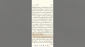سورة الاسراء للشيخ الجزائري رشيد بلعالية بدون فواصل جودة عالية 1080