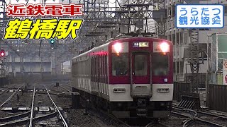 近鉄奈良線1252系+9020系（ブツ6）普通　鶴橋駅到着　Kintetsu Nara Line