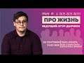 Таня Ф. и все-все-все: Как сократить экранное время? / Егор Дьячков // 20.09.23