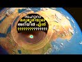 സഹാറാ മരുഭൂമിയുടെ അടിയിലെ രഹസ്യങ്ങൾ || Mysteries World - Bright Keralite