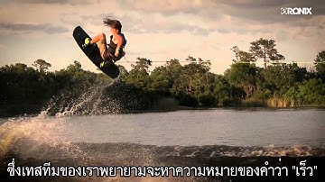 2016 Ronix One Boards [Thai-Subtitle]
