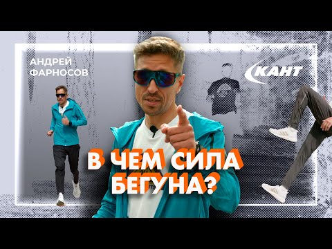 Специальные беговые упражнения для развития скорости | Андрей Фарносов