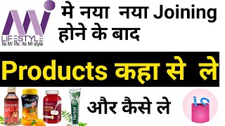 How to buy new join milifestyle products|Indiashoppe new registerelogin||MILIFE मे प्रोडक्ट कहासे ले screenshot 4