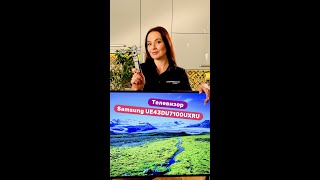 :     Samsung UE43DU7100UXRU