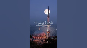 سورة الحج {الآية 27} بصوت الشيخ ياسر الدوسري ❤️❤️