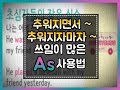 [세상에서 가장 쉬운 영어] 68화 - as의 여러 쓰임을 배워요! ~하면서, 때문에, 같이#as#기초영문법 #쉬운영문법