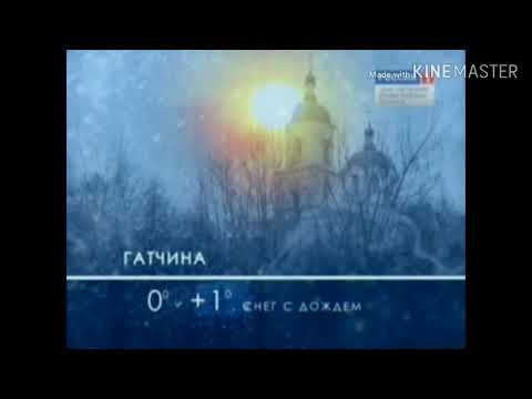 Прогноз погоды, Вести. Санкт-Петербург (8 января 2013)