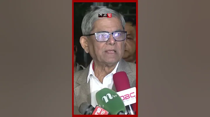 প্রমাণ হয়েছে সরকার নির্বাচন চায়: ফখরুল #mirzafakhrul #electionschedule  #election2026 #bnp