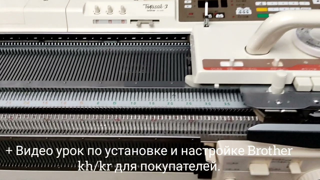 Вязальная машина Brother kh 930 / kr 840 + Dk8   100 000.₽