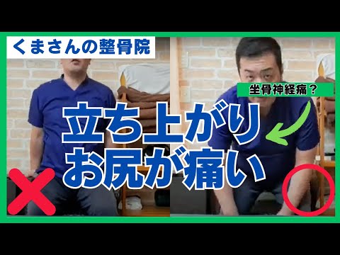 坐骨神経痛やってはいけない立ち方