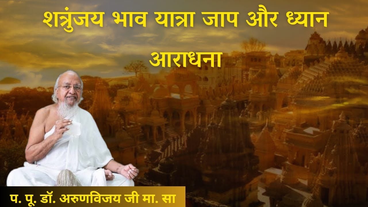 Importance Of Kartik Purnima I Shetrunjay Bhavyatra I कार्तिक पूर्णिमा का महत्व I शत्रुंजय तीर्थ की भक्ति भावना I (2020)