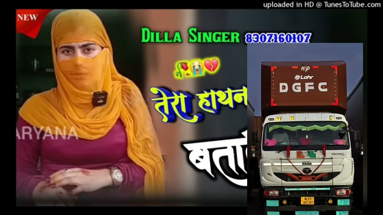 Dilla singer Mewati sr2830 title Red Bull cigaret JASRAT chharodaiya DGFC Contact number 9050880925