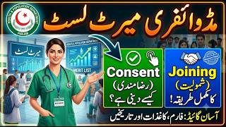 Midwifery Merit List: How to Give Consent &amp; Joining Complete Process