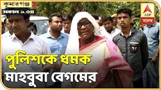 Lok Sabha Election 2019: Ex TMC MLA snubs police in Balurghat | ABP Ananda