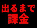【出るまで課金】安全でスピーディーな決済サービスでガチャ回しまくった結果【原神】【れいしー】【PayPal】