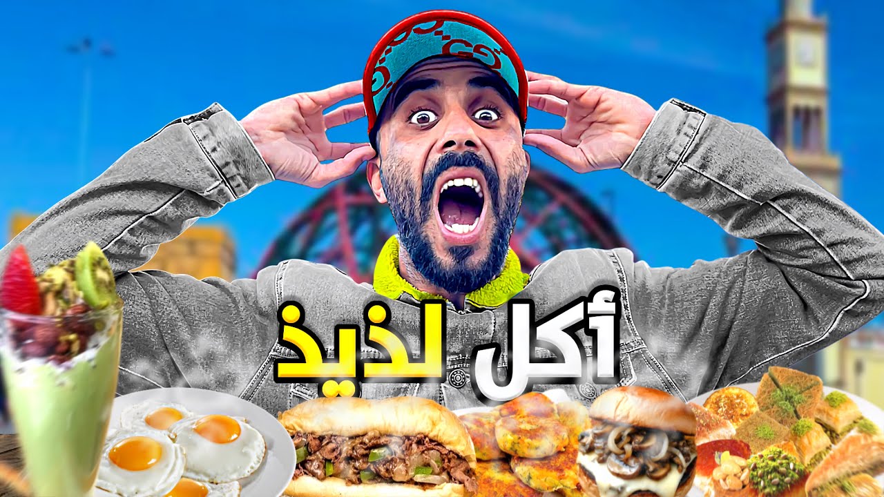 جولة أكل شوارع في باب مراكش لأكتشاف أشهى أطباق الدار البيضاء 🇲🇦#streetfood 