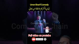 umer sharif comedy shorts | comedy urdu shorts | #standupcomedy #standup #umersharif