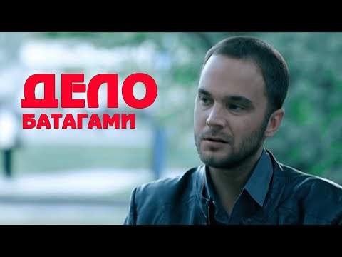 Сериал Дело Батагами: 5-8 СЕРИИ ПОДРЯД