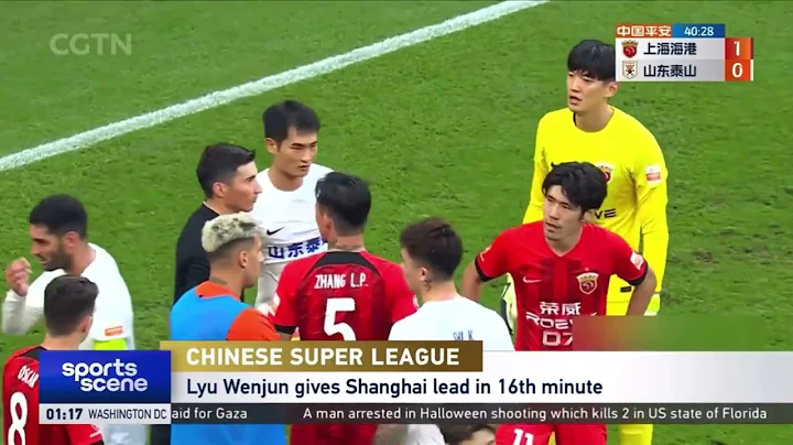 A 1-1 draw with Shandong Taishan secures Shanghai Port 2nd CSL title｜提前一轮！上海海港时隔5年再夺中超冠军 - DayDayNews