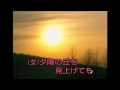 夕陽の丘/　石原裕次郎&浅丘ルリ子 　女性パートのん
