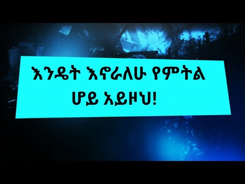 ቪዲዮ: አህያ እንዴት እንደሚሳል