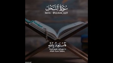 القارئ_عبدالرحمان_مسعد#سورة_النحل