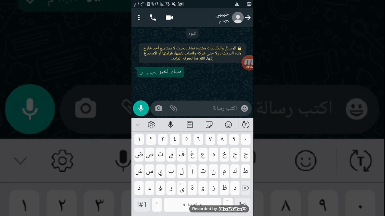 المجروح لايدخل الفيديوو يبجي محادثه بين حبيبين عن الفراق