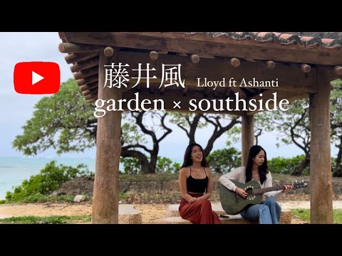 藤井風 ガーデン 沖縄 Garden Fujii Kaze & South side Lloyd ft. Ashanti mash up ANRI & Mana island music
