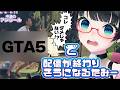【#たみーアンコール】さーて!!今週のたみーさんは…???【8/23】