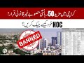 50 illegal housing societies in karachi  how to check society noc online  kda  sda  mda  sbca