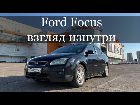 Video: Ford Focus II - Take A Look Inside