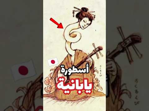 أسطورة يابانية مرعبة قصص قصص رعب رعب قصة قصيرة قصة رعب رعب نص الليل  قصص واقعية